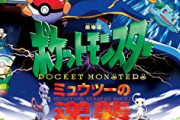 ミュウツー「人間に復讐する」ミュウ「ﾐｭｳ！ﾐｭｳﾐｭｳ！(争いはやめて！平和に生きようよ！)」