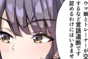 【ウマ娘】トレセンは婚活会場だってはっきりわかんだね。