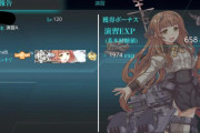 【艦これ】ヘレナがLv99になったけど　どうしよう
