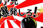 【衝撃】「リア充」という言葉、今の若者の間で残酷な意味に変わっている模様…　10年でこんなに変化するのか