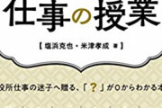 公務員「コロナ不況関係ない俺たちって……やっぱ勝ち組ｗ」← これ