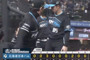 日ハム、西武とのカード初戦快勝！清宮が二桁到達決勝3ランHR！加藤6回2失点8勝目！