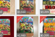 新宿・紀伊國屋書店が営業再開「どうぶつの森」攻略本求め101人以上行列