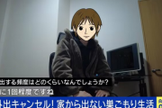 急増する「外出キャンセル界隈」外出・月1回を6年続ける人「家も十分楽しい」仕事は完全リモート、病院もオンライン