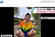 トランスジェンダーの権利向上を訴える団体の元代表の男が女性に強制わいせつで逮捕