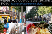 【朗報】ブルアカとコラボしたラーメン屋、大行列