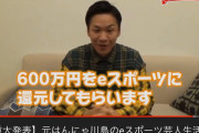【朗報】はんにゃ川島「シルバー4は怖くない　ゴールドに行ける自信がある」