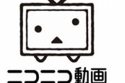 ぶっちゃけニコニコ動画のコメント流れてくるシステム面白かったよな