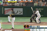 【巨人対阪神23回戦】巨人・石川慎吾、阪神・岩崎から特大の第4号ソロホームラン！！！！