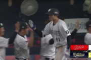 オリックス茶野、プロ第1号がグランドスラム！！！！！！