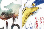 「君たちはどう生きるか」「ゴジラ－1.0」日本映画が米国で「予想外の逆襲」…中国メディア！