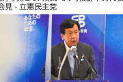 【パヨク悲報】枝野「与党の方こそ対案がない」与党が出すものは「対案」とは言わないんだよ幸男くん…