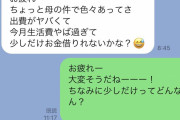 ライダー俳優同士の“金銭トラブル”が波紋　「ディケイド」井上正大が暴露「全額全然返ってこない」