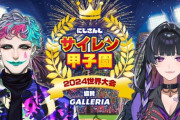 【にじ甲2024】にじさんじサイレン甲子園2024世界大会！もしかして一発芸大会か？