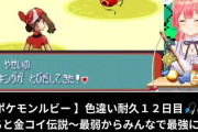 【悲報】人気VTuberさん、「金色コイキング」を狙うも一向に出ず4800匹を超えるｗｗｗｗｗ