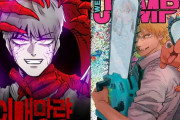 【漫画】韓国の漫画が『チェンソーマン』に酷似してると大炎上　作者は盗作を否定
