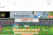 【動画】巨人、2回に大城タイムリー！吉川3ラン！坂本2ラン！一挙7得点！【巨7-1神】