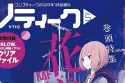 Vtuber 【エリ―・コニファー】まさかの雑誌デビューｷﾀ――(ﾟ∀ﾟ)――!!うおおおおお！”羽ばたいた”な・・・