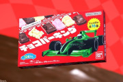 【画像】新商品「チョコパーキング」のデザインが良い感じ