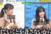【日向坂46】ポケモンの番組でまさかの目に遭う山口陽世と平尾帆夏w