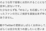 【超絶悲報】gooパチめなこ軍曹、減量企画に400g届かなくて卒業…自分を見つめ直す模様
