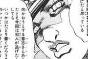 【朗報】ジョジョの奇妙な冒険から学んだことがコチラｗｗｗｗｗ