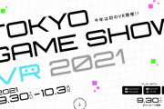 【悲報】TGS2021、PS5専用ソフトが1作品しか出展されない……