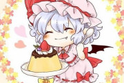 【東方】二次創作だとおぜうプリン好き設定になってるな
