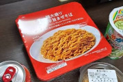 【画像】出張ビジホで豪遊してるwwwww