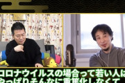 【画像】ひろゆき「コロナウイルスは2～3年ほっとくと年金問題を解決してくれるいいウイルス」