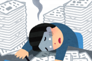 「あ、だんだんジジイになってきよるんだな」と思う瞬間
