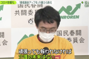 【画像】介護士さん、涙の訴え「最低賃金を上げて欲しい」「今のままでは介護の未来はない」