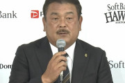 中日「立浪！！」日ハム「新庄！！！！」ソフトバンク「藤本」