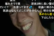 ニコ生主さん、筑波山のライブカメラ前でやっちゃいけないことをして7万2000人集めるｗｗｗｗｗ