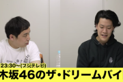 【乃木坂46】霜降り明星、YouTubeチャンネルで乃木坂46を大絶賛！！！『バラエティ能力高い。さすが乃木坂ちゃん。』