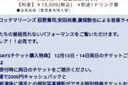 荻野&安田&廣畑のミュージックライブが12月に開演！