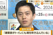万博で賛否両論の“2億円トイレ”、吉村知事が建築家の熱意を強調