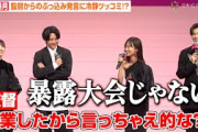 山下美月、乃木坂46卒業で今だから言える“小さな嘘”を暴露　赤楚衛二の紳士エスコートでイベント登場　映画『六人の嘘つきな大学生』完成披露舞台挨拶