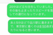 「電車が遅延してるから上司に遅れますと言ったら返事がこれ。仕事辞めるわ」ﾊﾟｼｬｯ → クソすぎると話題に・・・