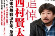 【悲報】芥川賞作家、ブチギレ。「新作書いたのに発行3000部しか行かない。日本人は下らない漫画ばかり読んで本を読もうとしない」