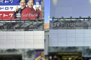 ソフトバンク、渋谷駅の中居正広の巨大看板を撤去