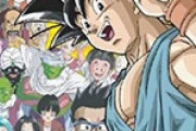 面接官「ドラゴンボールの欠点を一つあげてより完成度を高めてください」