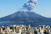 【速報】桜島、『大爆発』してしまう！！！！！！！