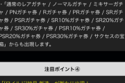【パワプロアプリ】※朗報※去年と今年実装された常設の投手キャラ、有能しかいない【盛本雄飛】