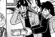 【カイジ】457話感想　モネ婆さん懐柔へ向け、まずは誠意のこもった手土産を考える！