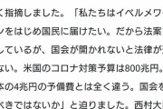 【立憲民主党】私たちはイベルメワクチンをはじめ国民に届けたい。  [マスク着用のお願い★]