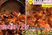 【弁当勝負！】キッチンDIVE「激安 VS 大盛り」ではどっちが売れるのかやってみた！