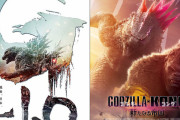 「ゴジラxコング 新たなる帝国」が海外で大ヒットか･･･理想的なバトンタッチができたみたいで良かった