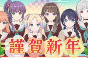 【リンクラ】「With×MEETS」本日20:30より配信！新年一発目！どんな内容になるのか！？【ラブライブ！蓮ノ空】
