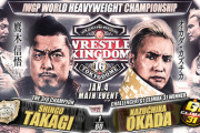 新日本プロレス1月4日1月5日の東京ドーム大会の全カードが決定